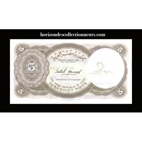 5 Piastres Egypte 1971 P.182j