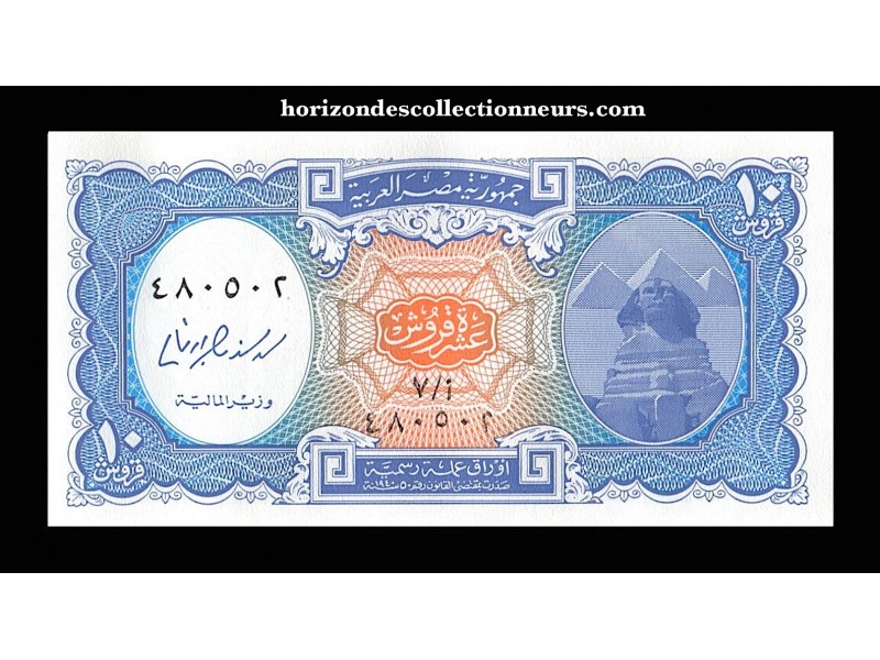 10 Piastres ÉGYPTE 1961 P.191