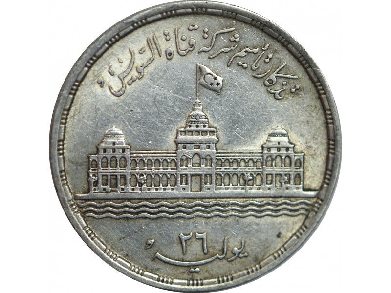 25 Piastres ÉGYPTE Canal de Suez 1956