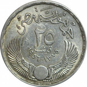 25 Piastres ÉGYPTE Canal de Suez 1956